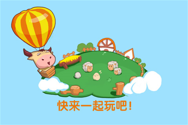 qq农场3.0版本下载手机版最新版图片1
