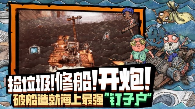 代号胡闹水手手机版下载