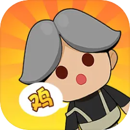 最强社畜安卓版 v1.0.9 最强社畜安卓版 v1.0.9