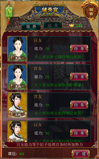我在大清当皇帝华为版官网免费版 v9.4.0.1