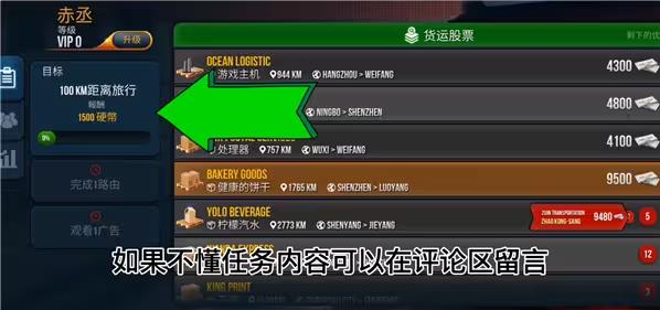 卡车模拟器终极版离线免谷歌