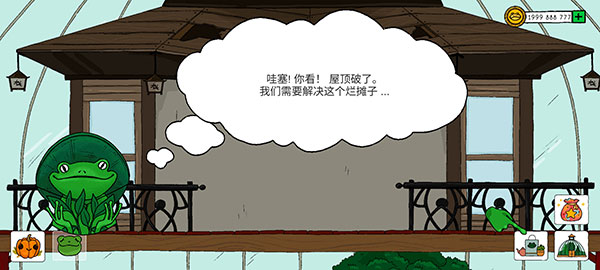 露露的家花园正版 v2.209
