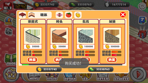 萌娘餐厅官方版 v1.7.1