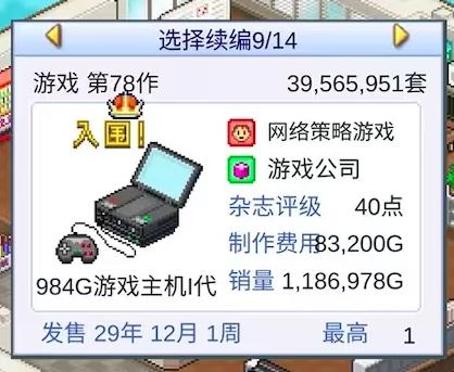 开罗游戏发展国汉化版