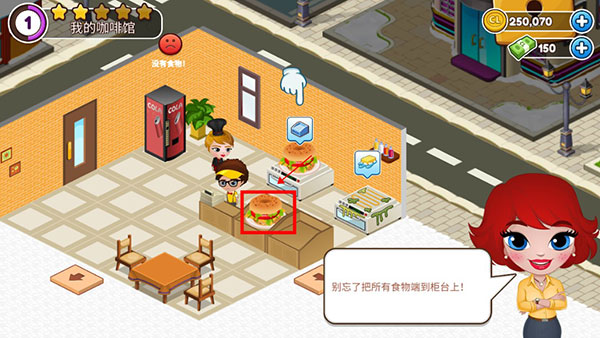 咖啡园厨房天地最新版 v2.16.3