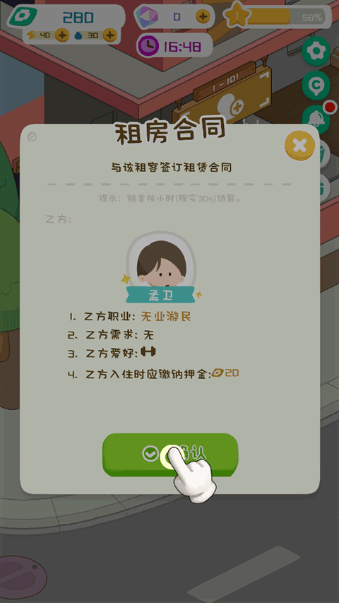 我的春光公寓官方版