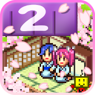 温泉物语2最新中文版 v2.0.3 温泉物语2最新中文版 v2.0.3