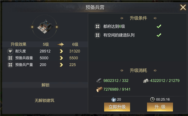 大秦帝国之帝国烽烟OPPO版 v13.2.6
