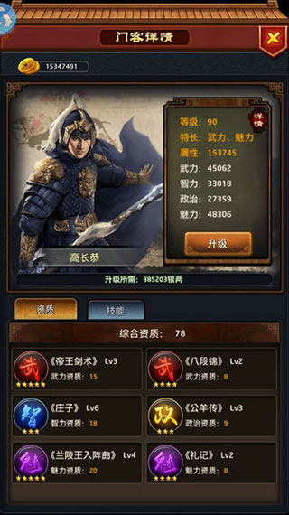 极品芝麻官腾讯版 v5.5.01032163