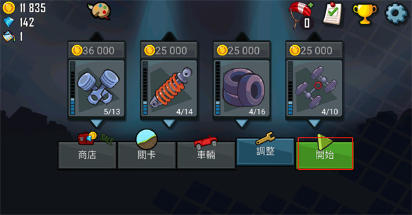 登山赛车国际服正版 v1.61.0