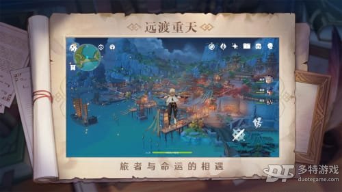 原神云游戏官网安卓版 v4.0.0