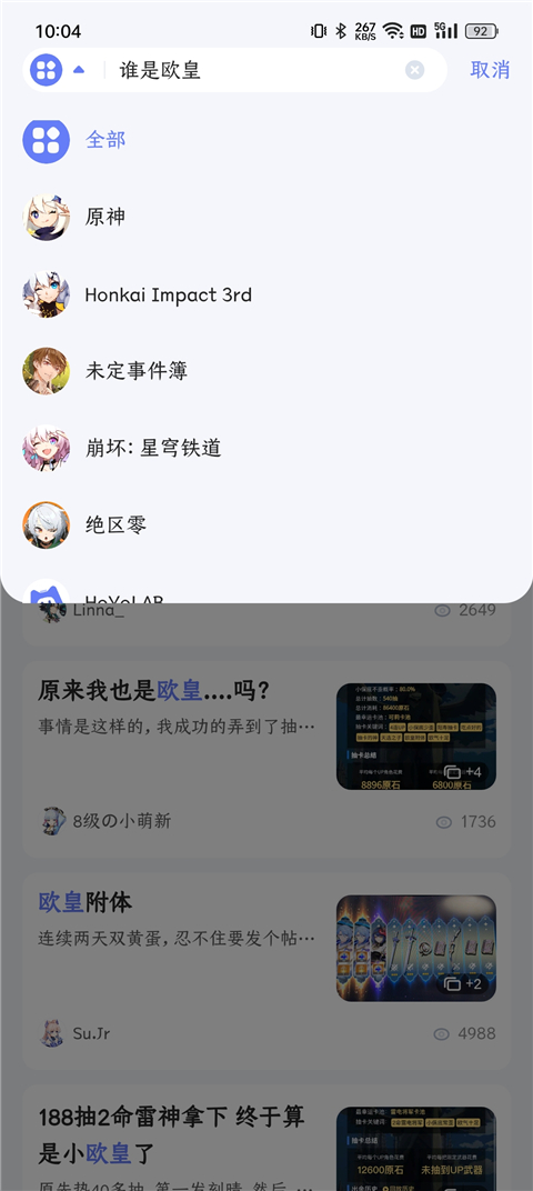 米游社国际版(HoYoLAB) v2.49.0