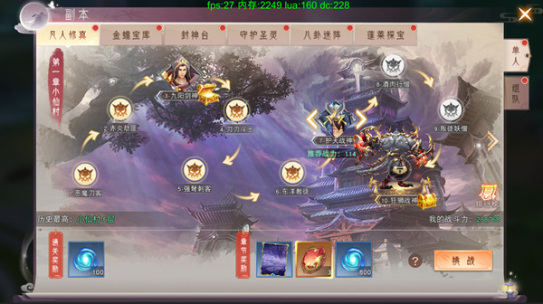 仙梦奇缘变态版 v5.2.6