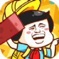 我一板砖下去最新版 V1.0.1 我一板砖下去最新版 V1.0.1