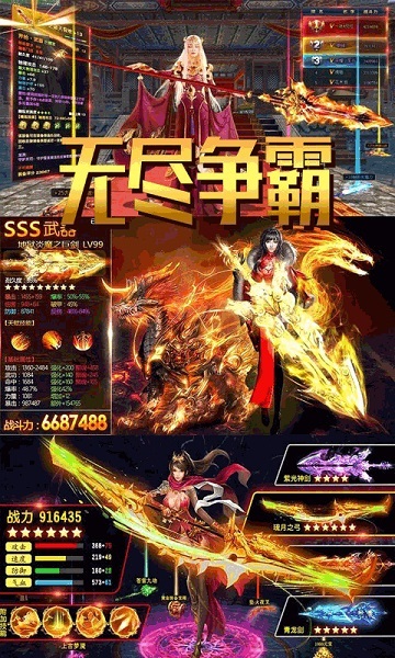 无尽争霸bt版