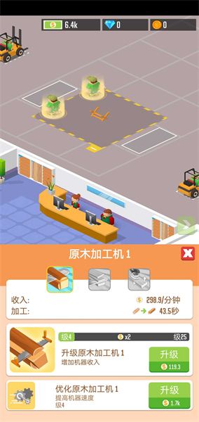 木材公司内置菜单版