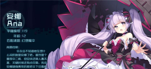 魂器学院华为版 v11.6
