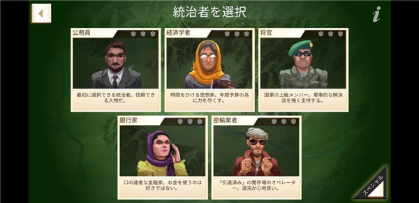 反叛公司正版 v1.6.1