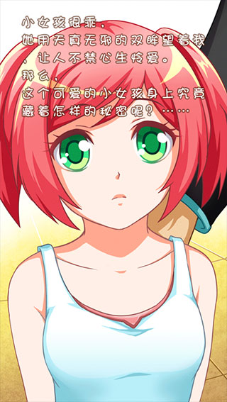 姐姐养成记手游最新版本 v1.0.6