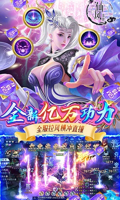 仙风道骨元宝升级 v1.0.3