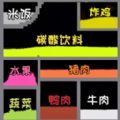 粉末大战游戏手机版 v1.0 粉末大战游戏手机版 v1.0