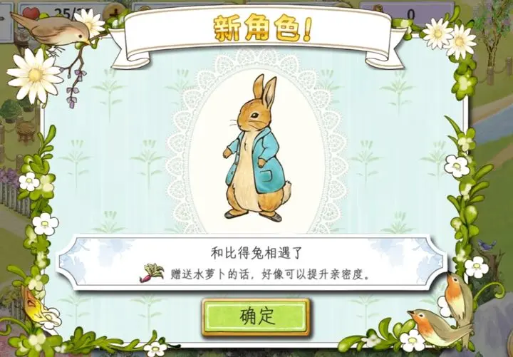 比得兔隐藏的世界中文版