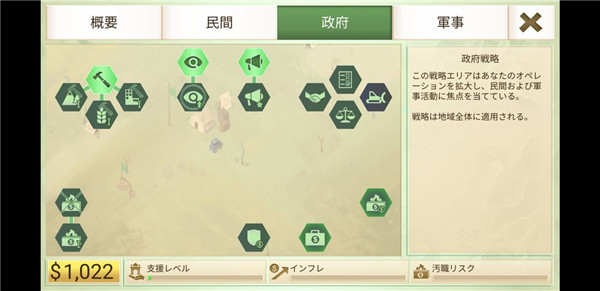 反叛公司正版 v1.6.1
