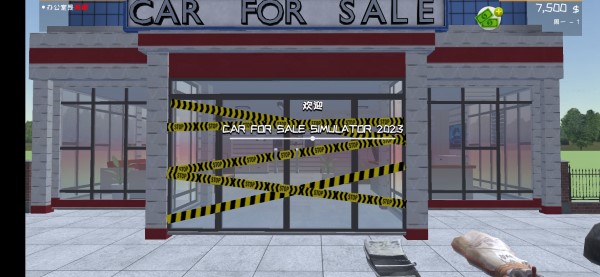 汽车销售商模拟器2024最新版(car saler simulator) v1.6