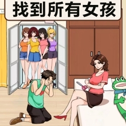 脑洞真的大最新版 v1.1 脑洞真的大最新版 v1.1