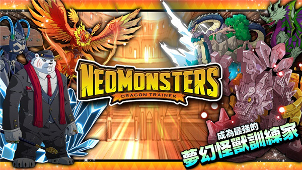 梦幻怪兽2024最新版本 v2.47