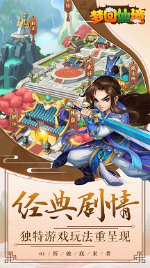 梦回仙境0.1折无限版 v1.0.0