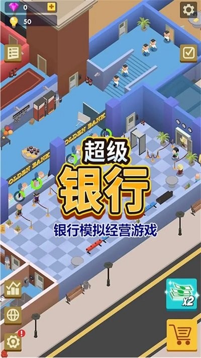 银行大亨模拟器游戏下载