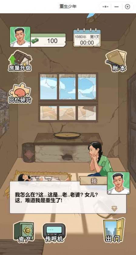 重生少年折相思
