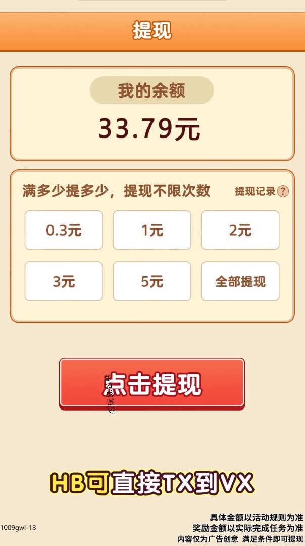 红包圈圈乐游戏领红包app图片1