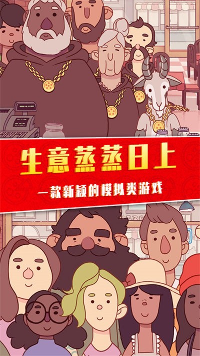 美味的披萨屋最新版下载