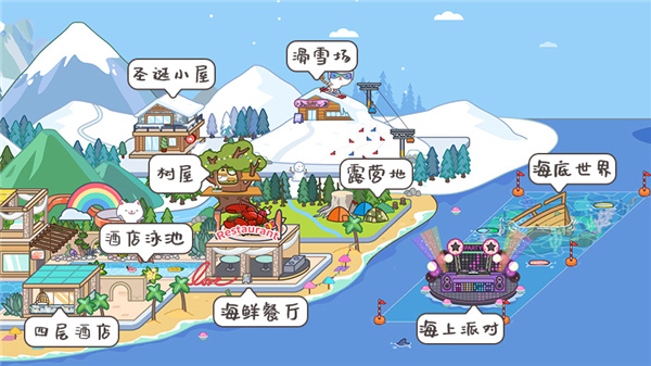 米加小镇世界国际版 v1.68