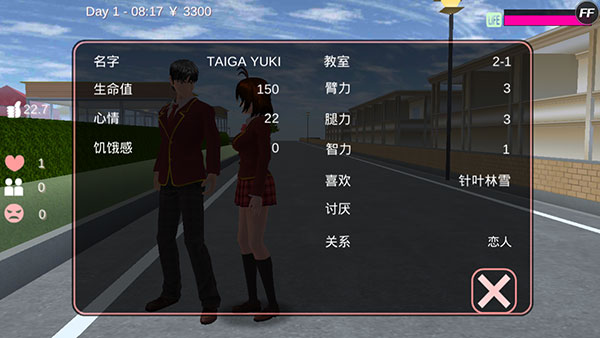 樱花校园模拟器测试版手机版 v1.038.15