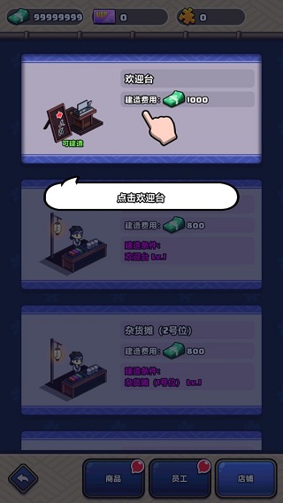 樱花夜市中文最新版 v2.0