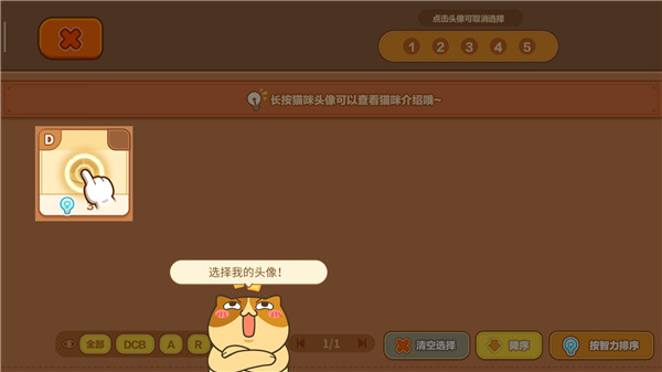 猫旅馆物语手游官方正版 v2.6.3