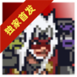 像素火影永恒万花筒佐助版 像素火影永恒万花筒佐助版