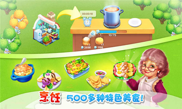 农场经营游戏