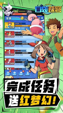 口袋苍穹官方正式版 v1.6