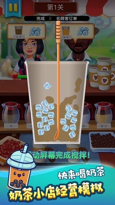 饮料模拟器手机版下载