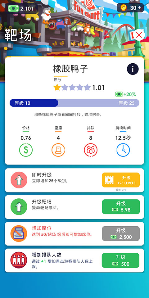 闲置主题公园大亨官方版 v5.0.2