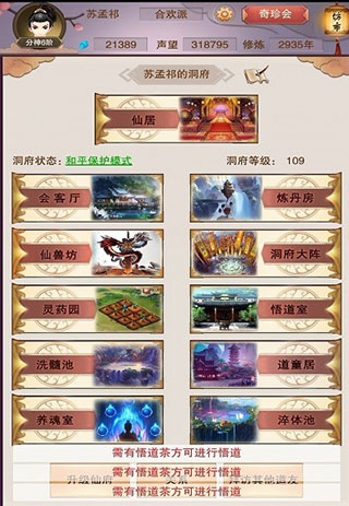 想不想修真小七版 v5.3.2