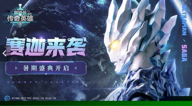 奥特曼传奇英雄存档版4399直装版