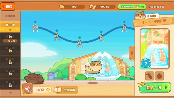 猫旅馆物语手游官方正版 v2.6.3