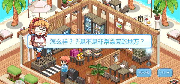 我的便利店修改版最新版 v2.0.1.6