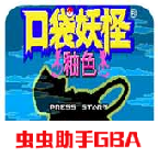 口袋妖怪釉色汉化版 v2.3 口袋妖怪釉色汉化版 v2.3