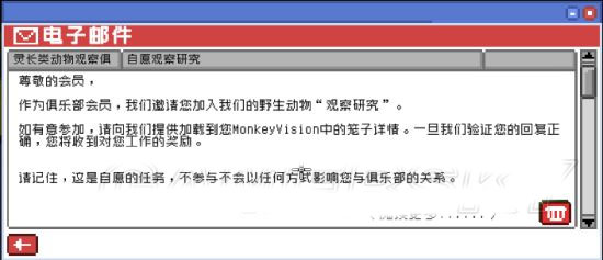 不要喂猴子中文版 v1.0.6